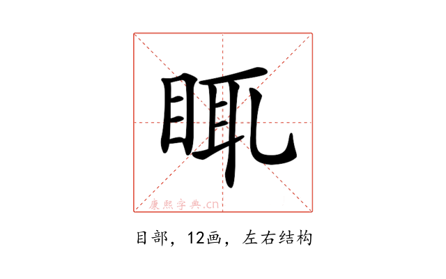 𥆍