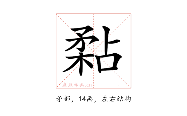 𥎁