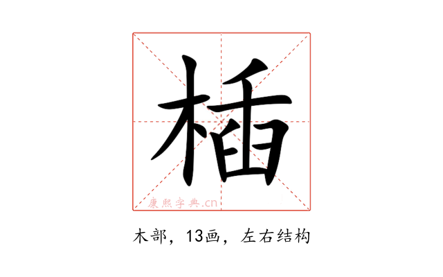㮑