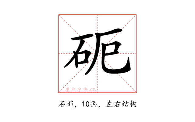 𥑉