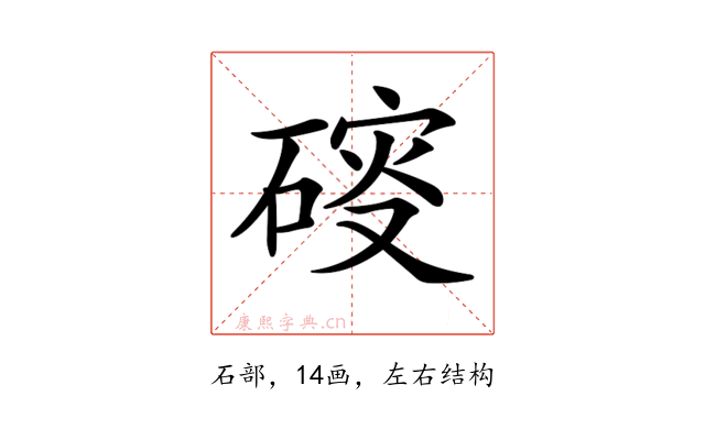 𥔑