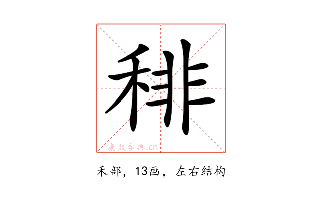 𥟍