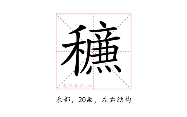 𥣹