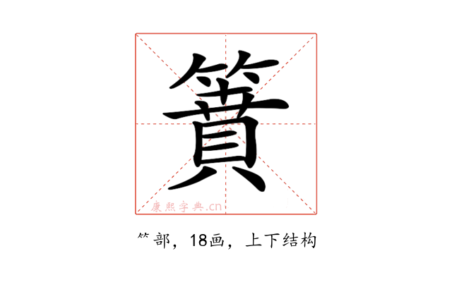 𥳡