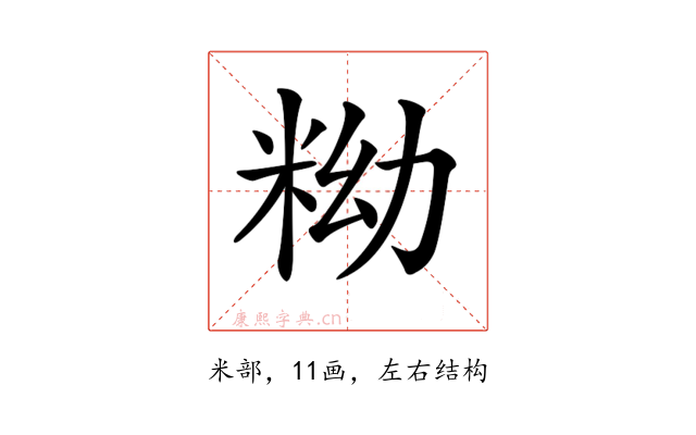 𥹱