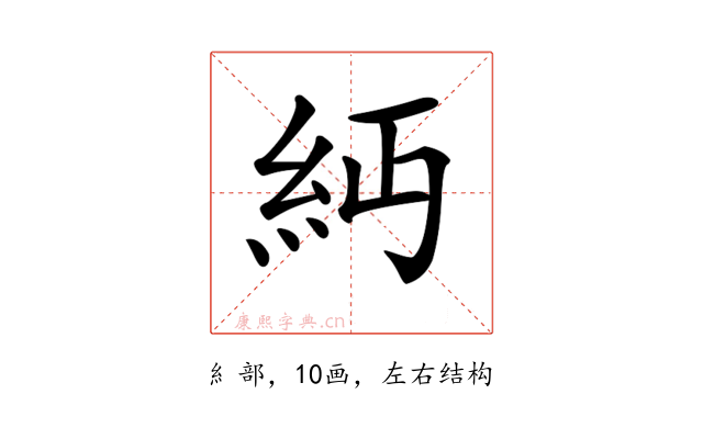 𥾝