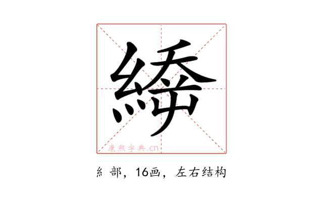𦃉