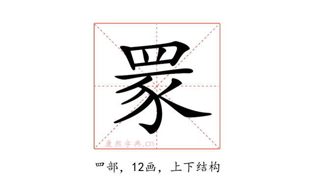 𦊽
