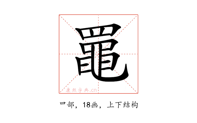 𦌡
