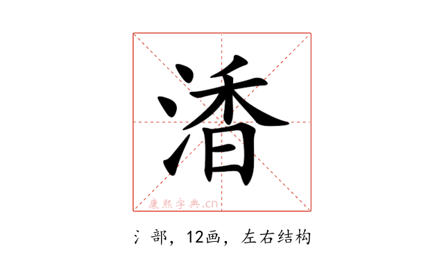 㴡