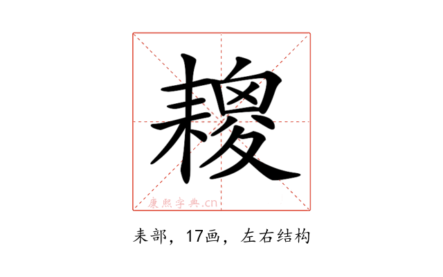 𦔕