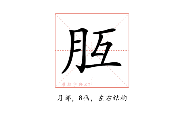 𦙁
