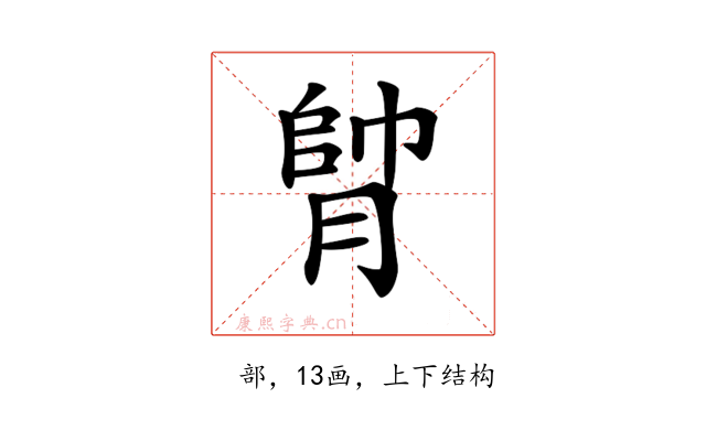 𦝭