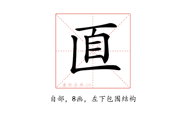 𦣽