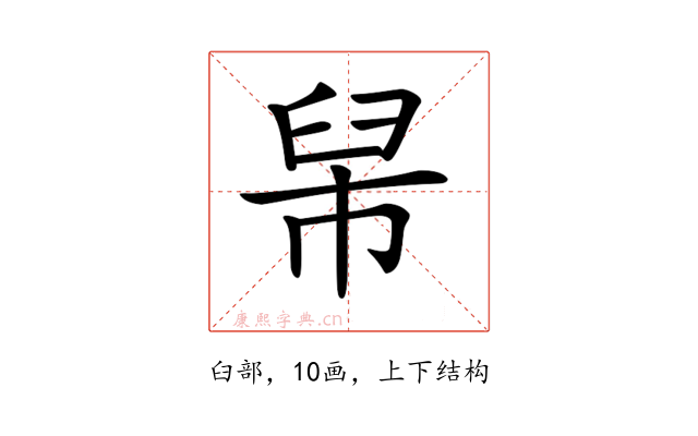 𦥡