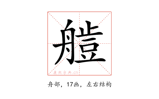 𦪍