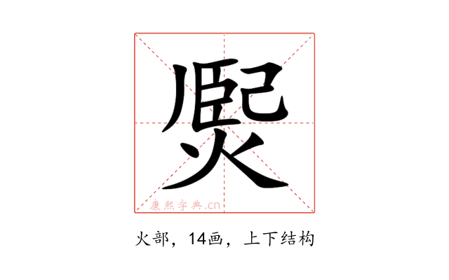 㷩