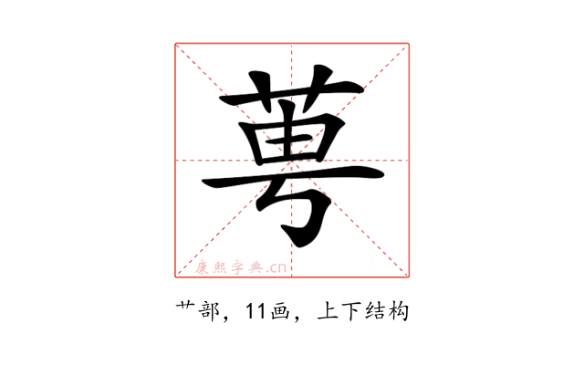 𦰝