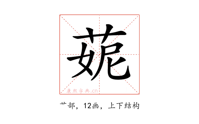 𦲁