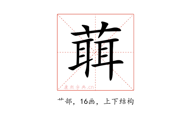 𦻙