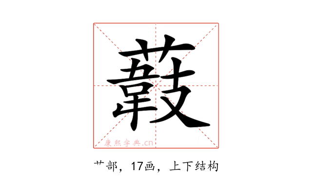 𦼽