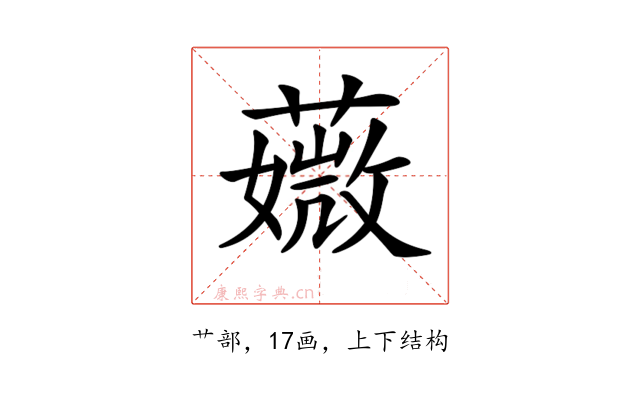 𦾡