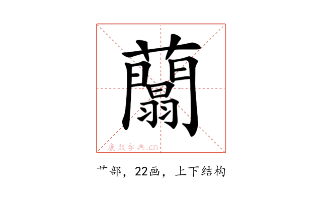 𧄱