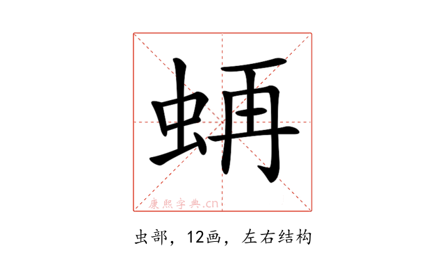 𧋁