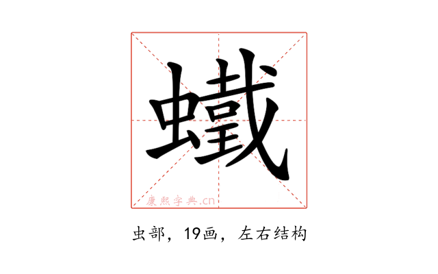 𧒵