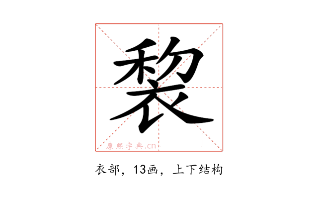 𧚩