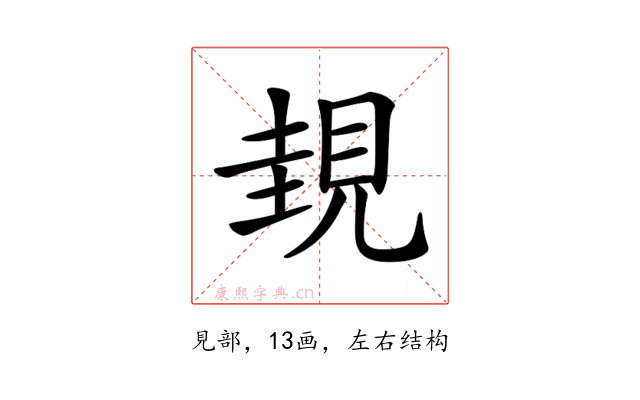 𧠹