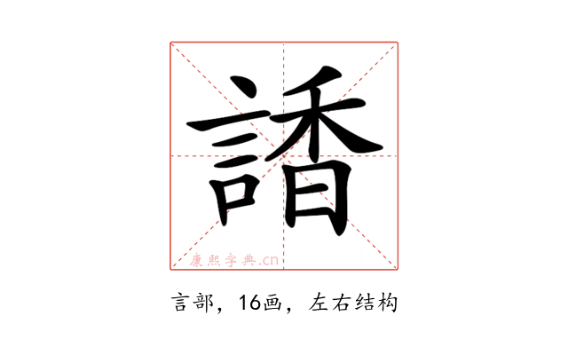 𧪑