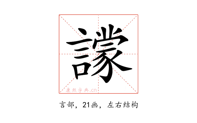 𧭙