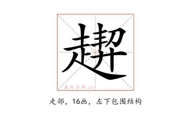 𧽁