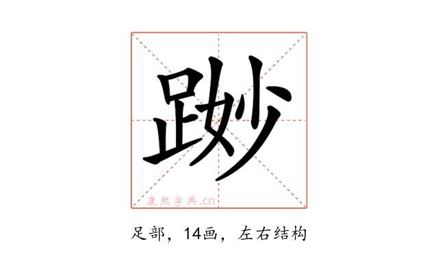𨁭