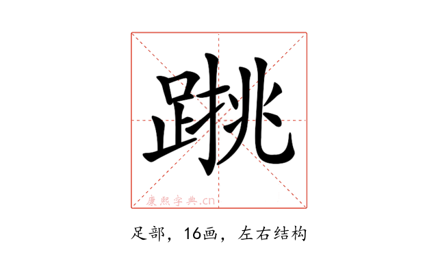 𨃑