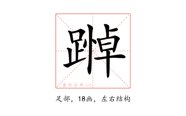 𨄵