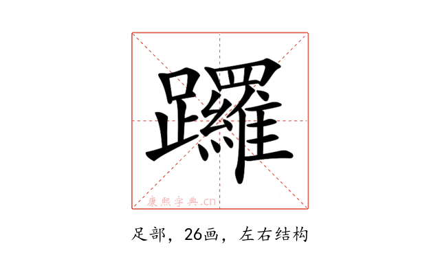 𨇽