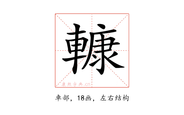 𨎍