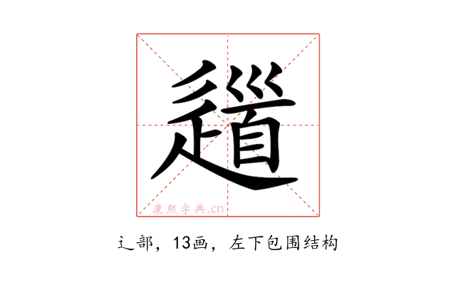 𨖁