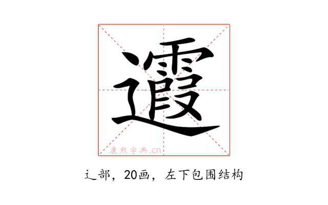 𨙉