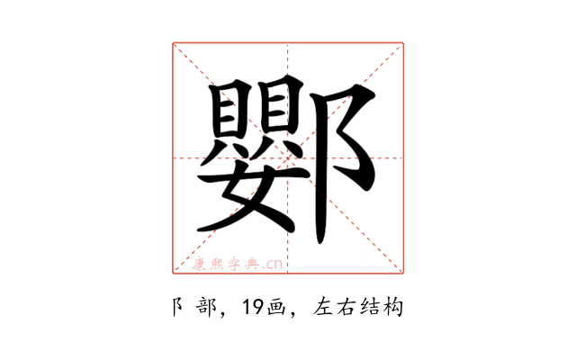 𨟙