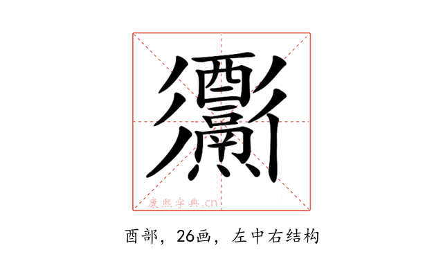 𨤅