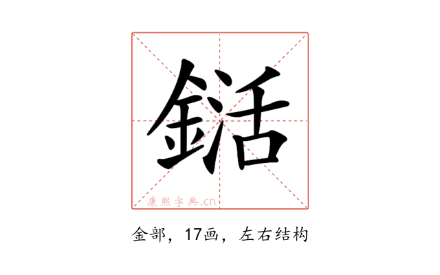 𨨱