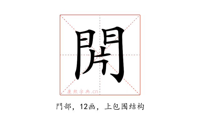 𨳭