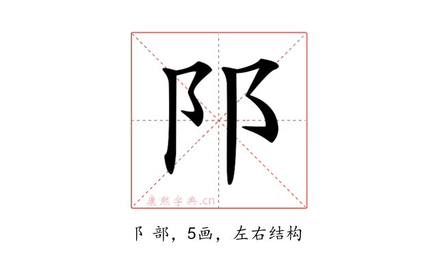 𨸙