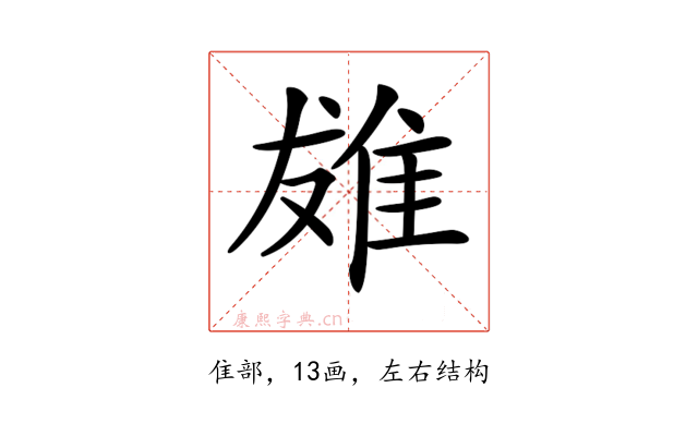 𨾩