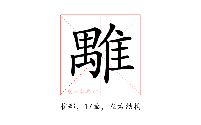 𩀍