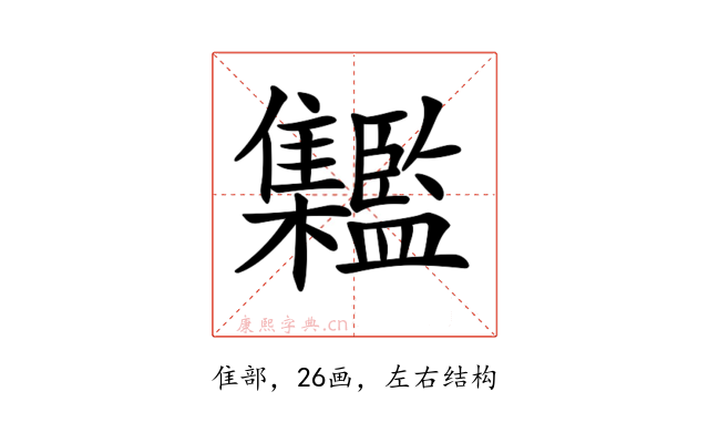 𩁱