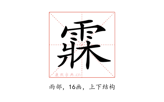 𩃕